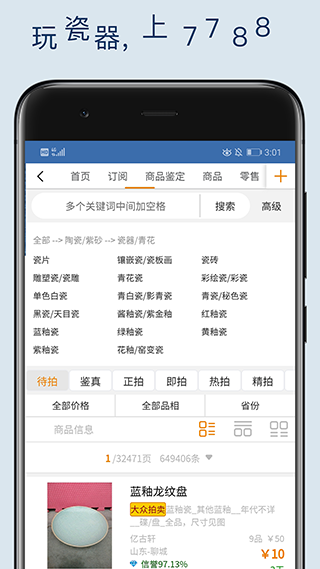 截图2