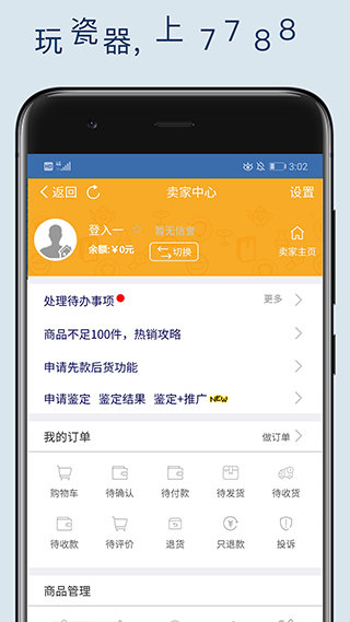 截图3